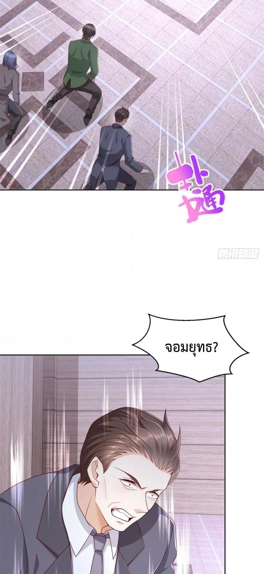 City’s Strongest God of War 18 (4)